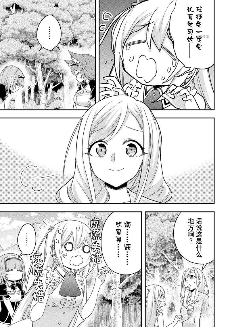 第44话 试看版