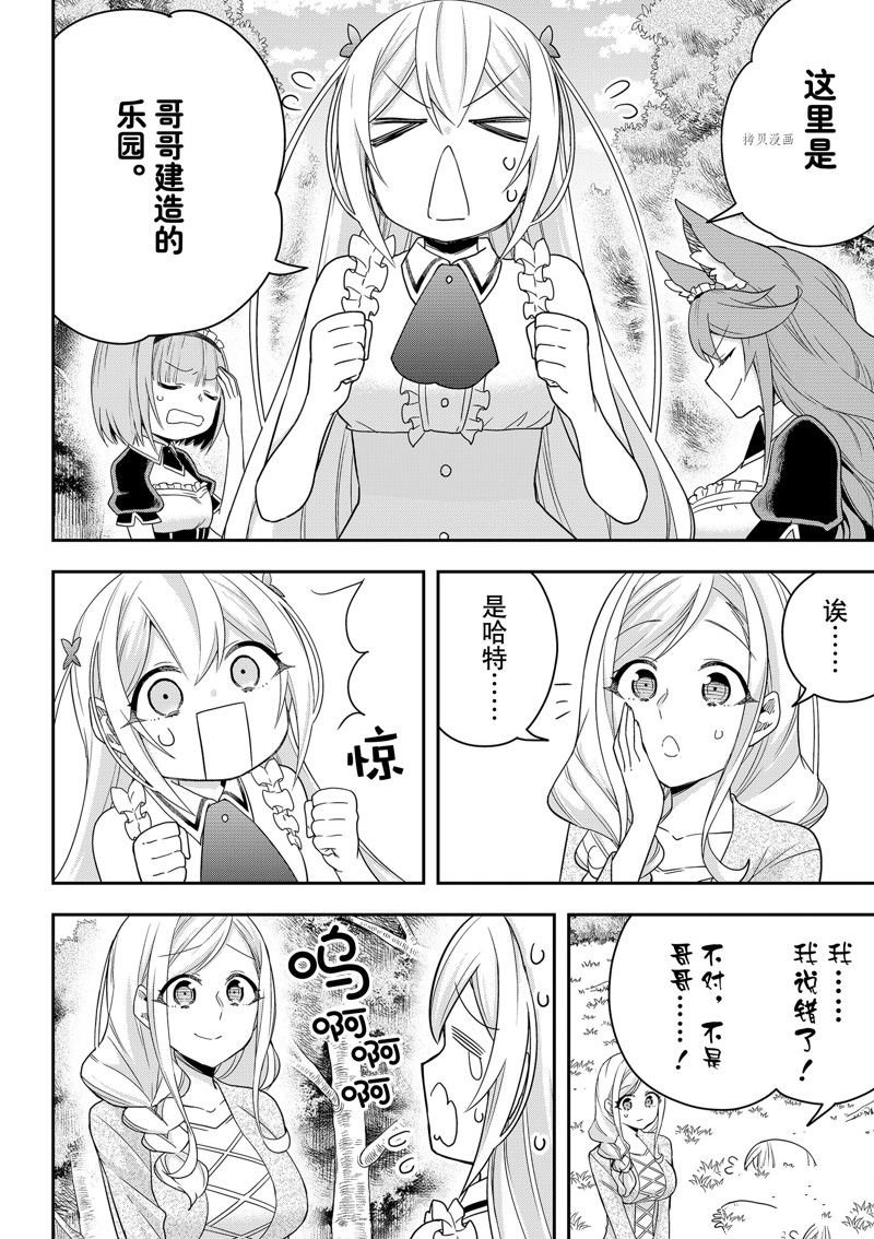 第44话 试看版