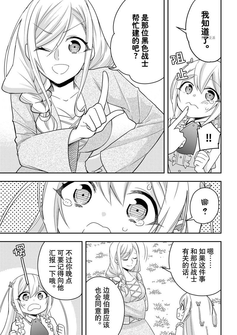 第44话 试看版