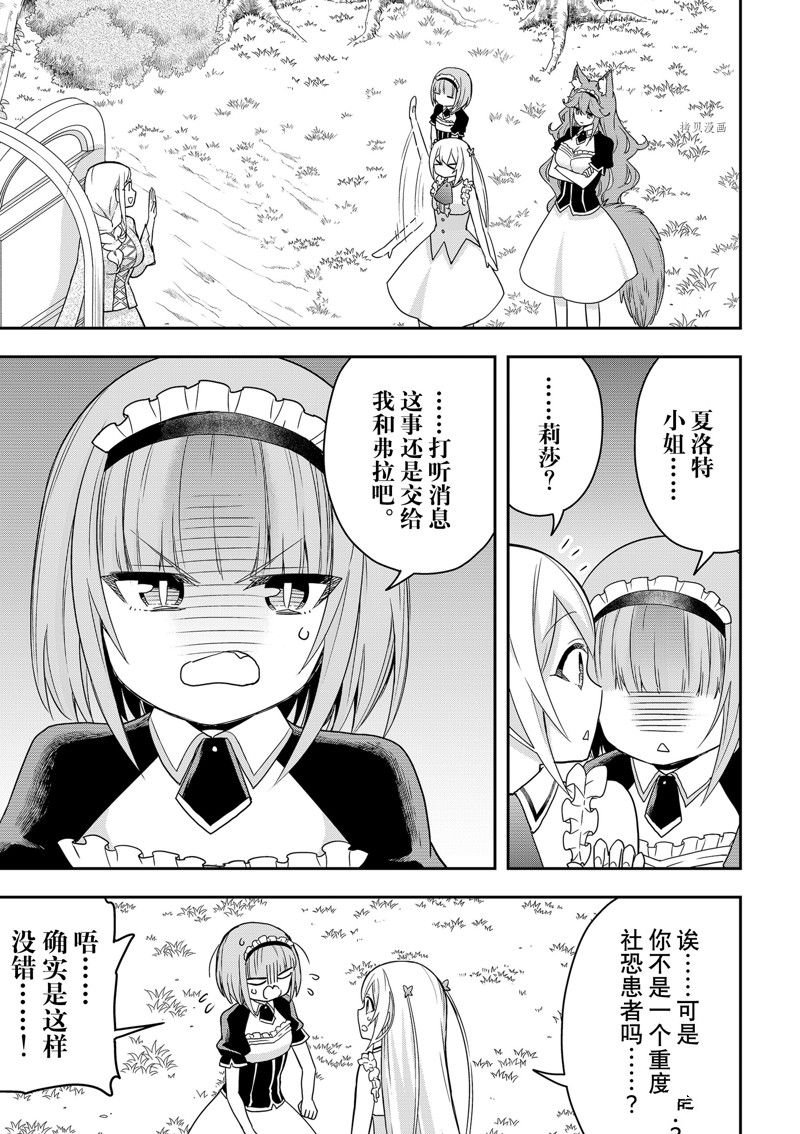 第44话 试看版