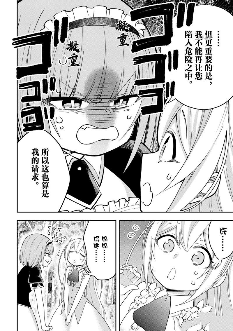 第44话 试看版