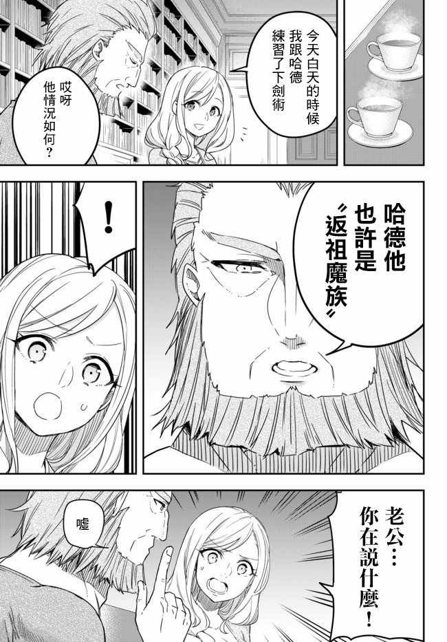 其实我乃最强? 03下集