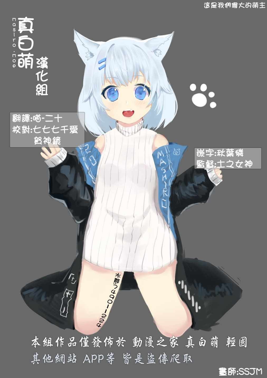 其实我乃最强? 03下集