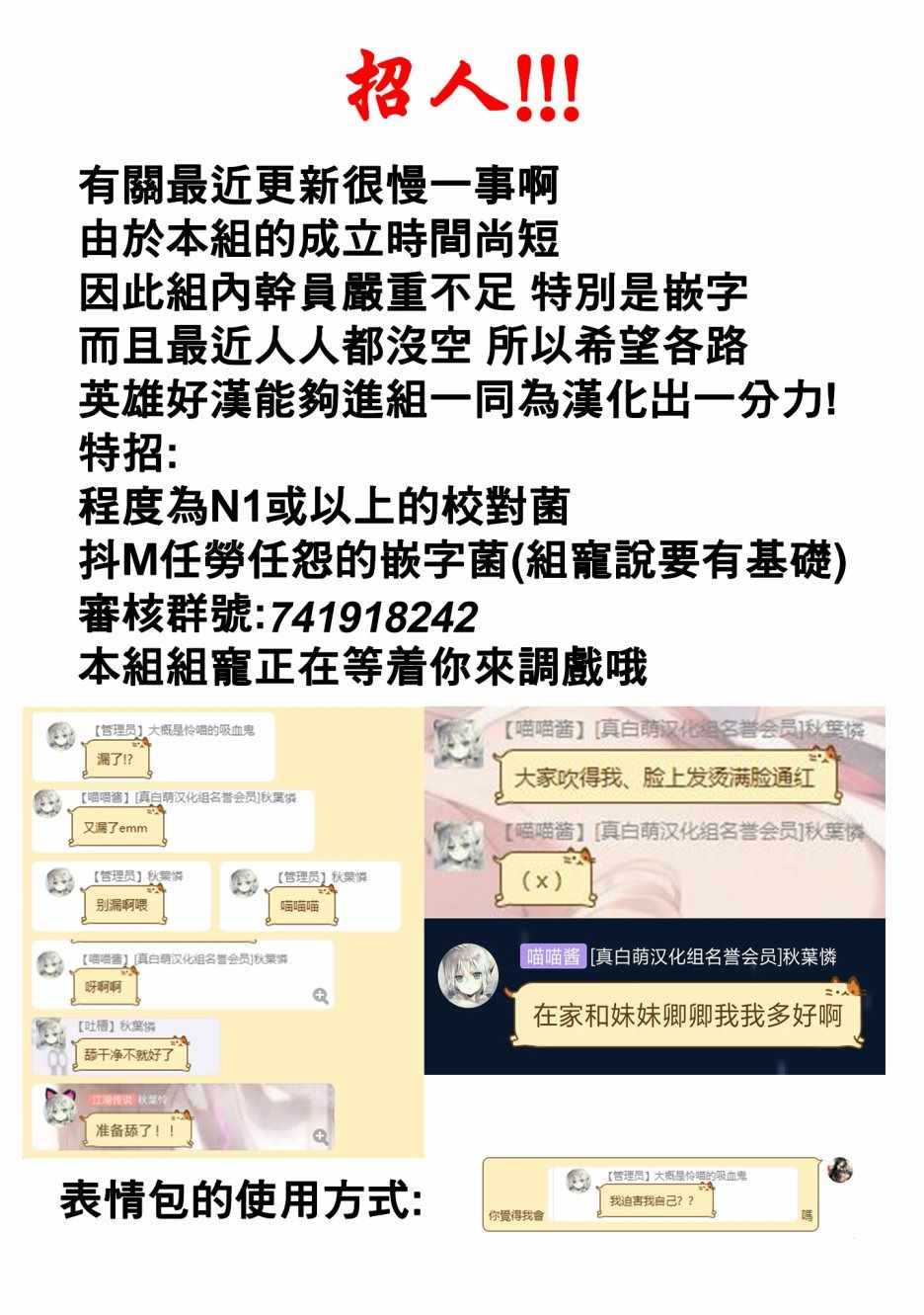 其实我乃最强? 03下集