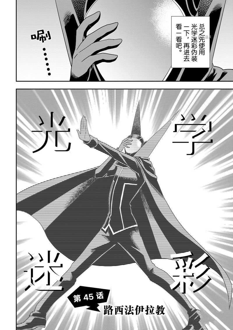 第45话 试看版