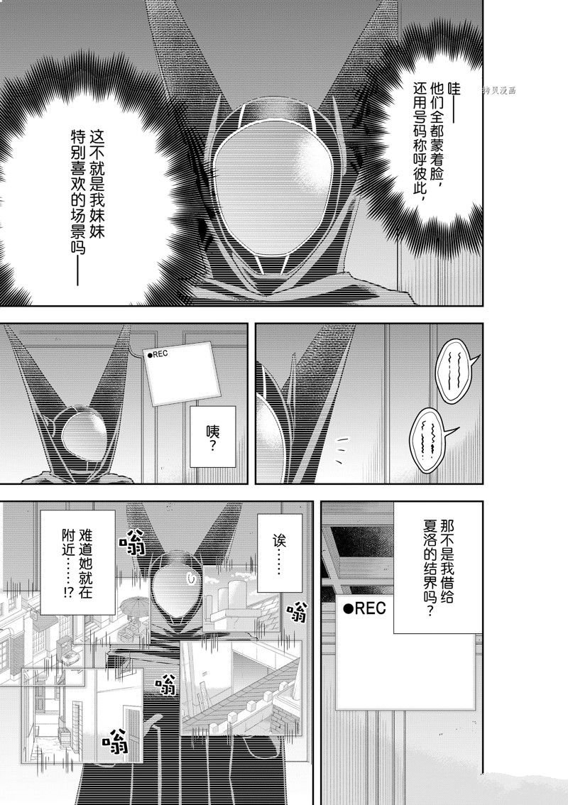 第45话 试看版