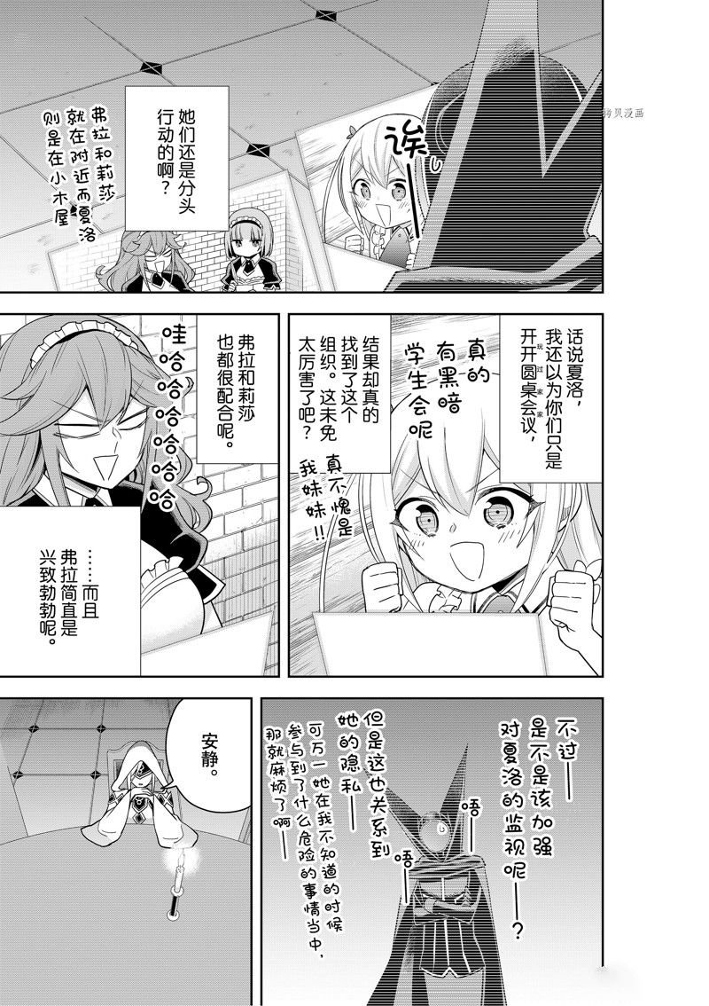 第45话 试看版