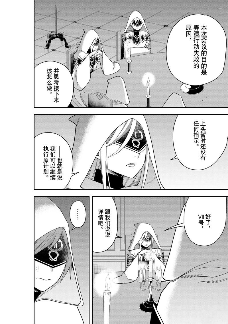 第45话 试看版