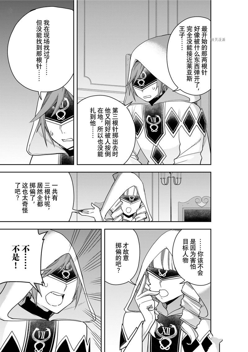第45话 试看版