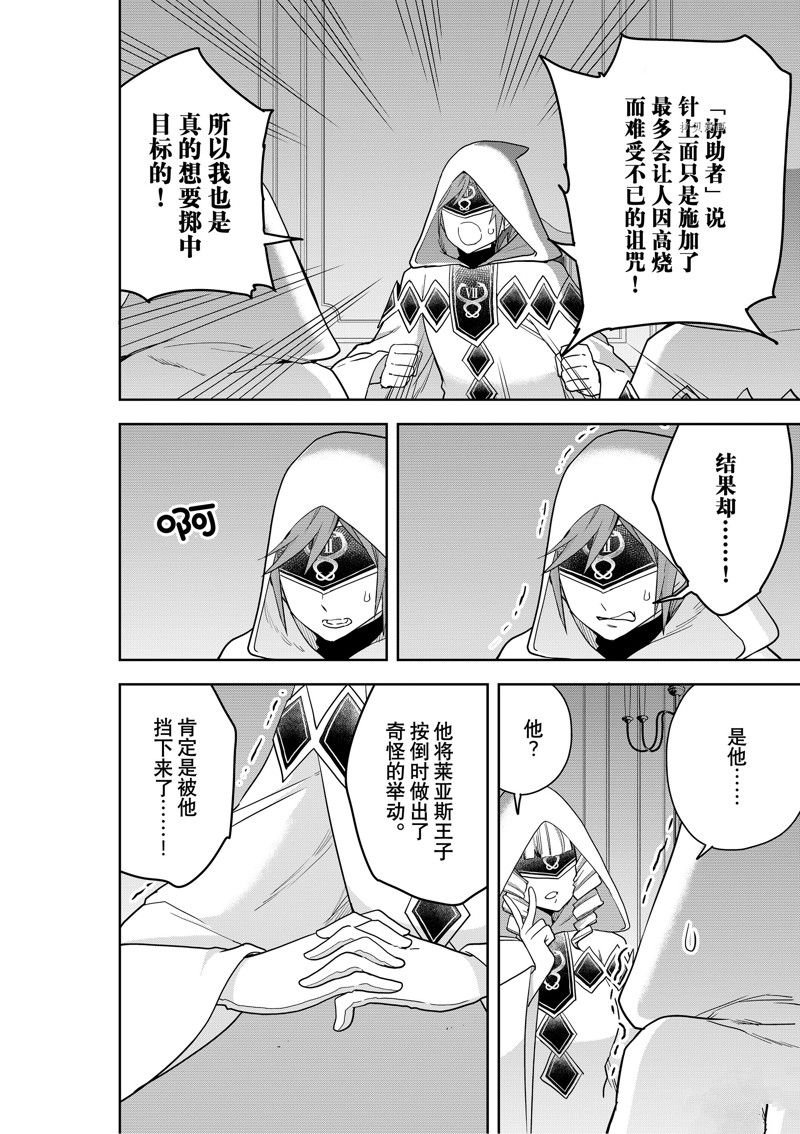 第45话 试看版