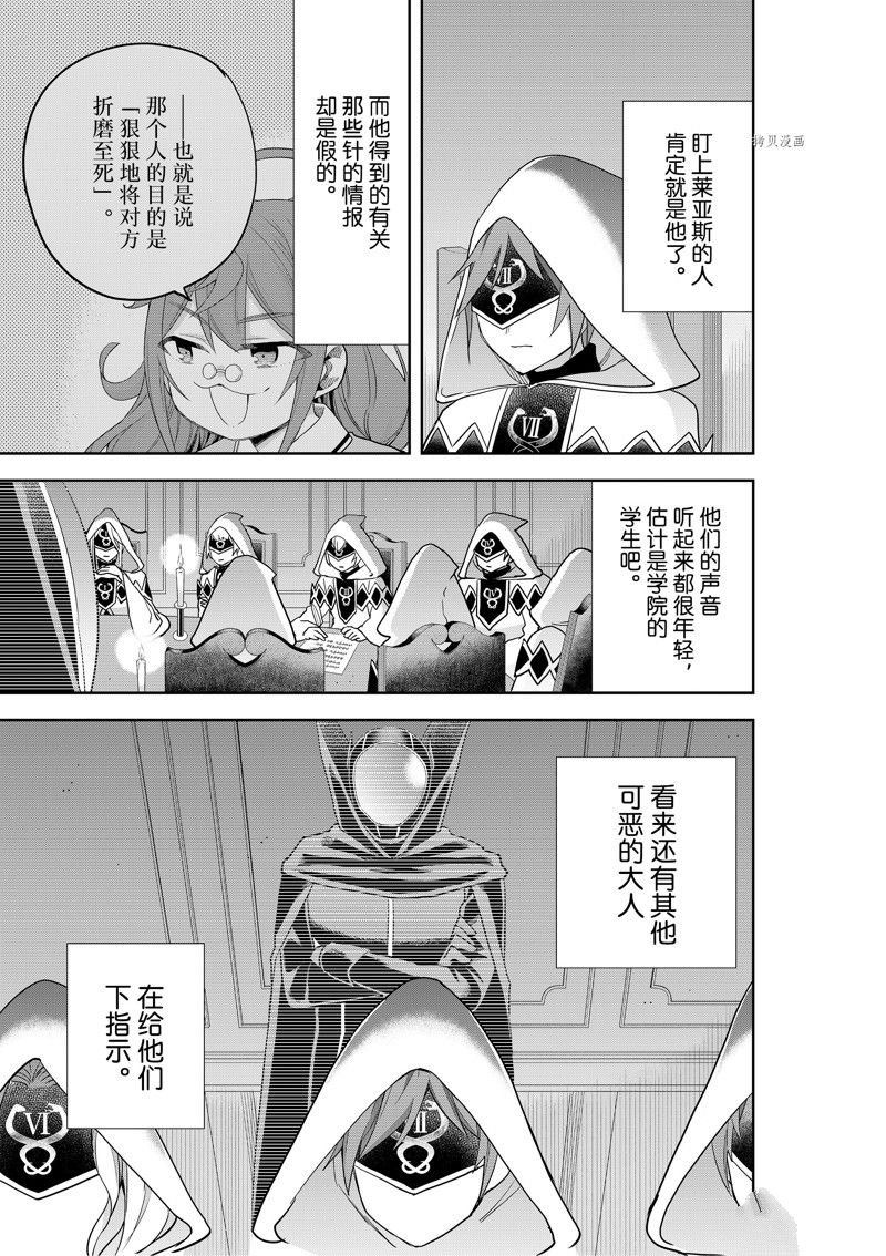 第45话 试看版