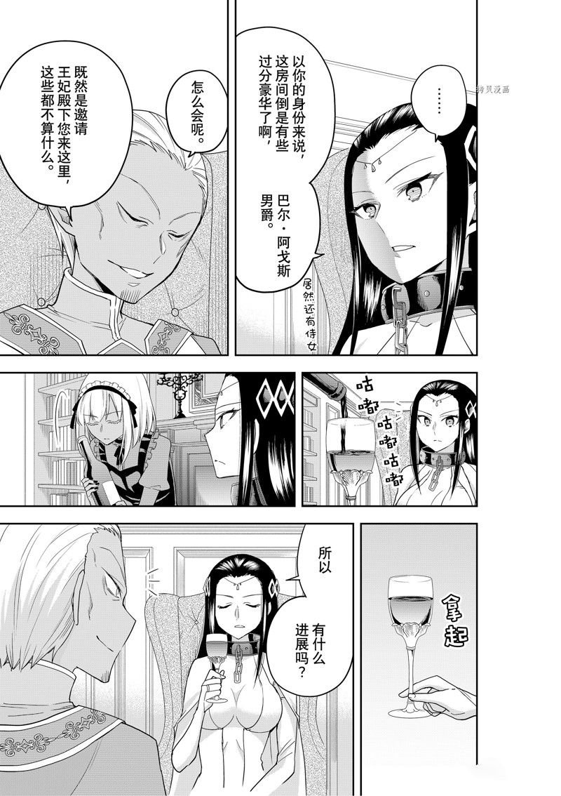 第46话 试看版