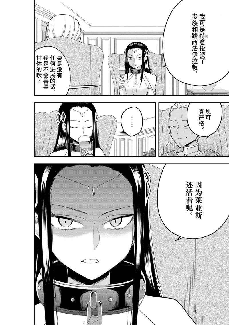 第46话 试看版