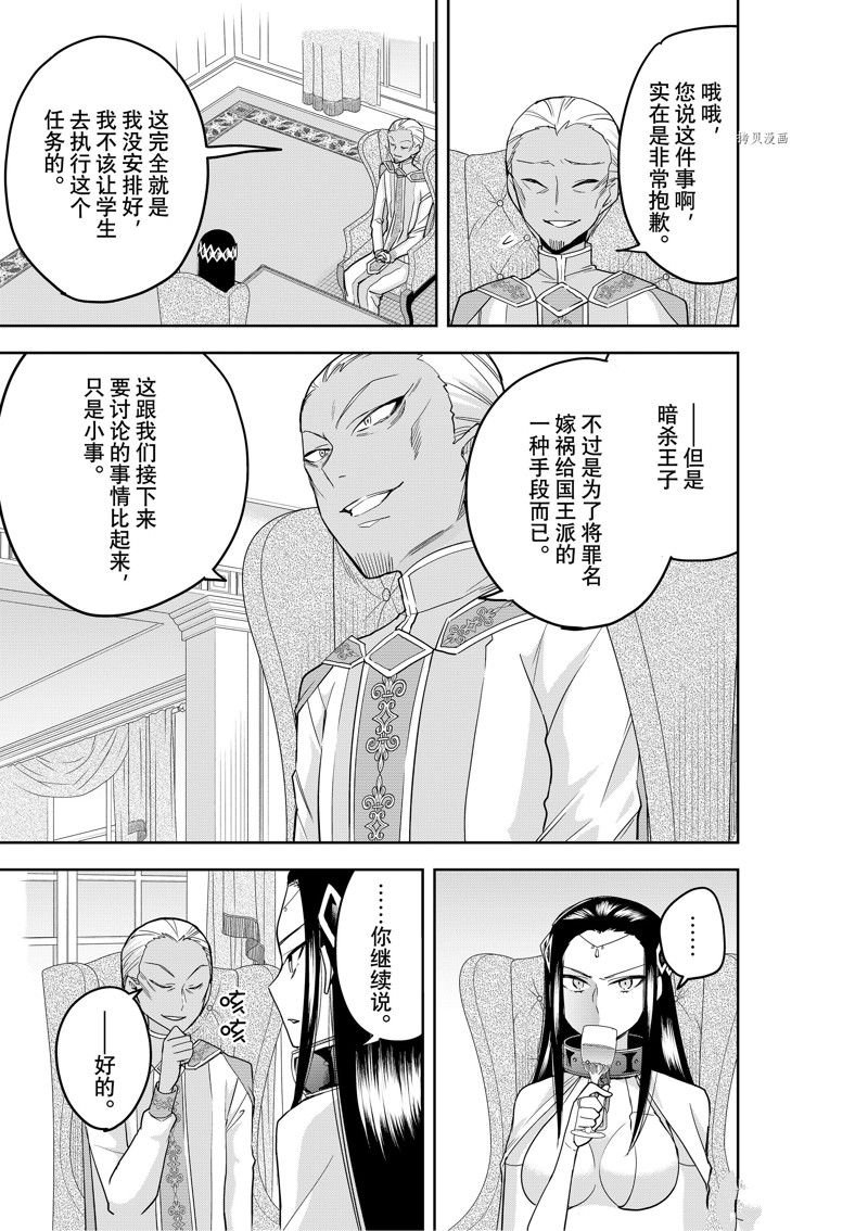 第46话 试看版