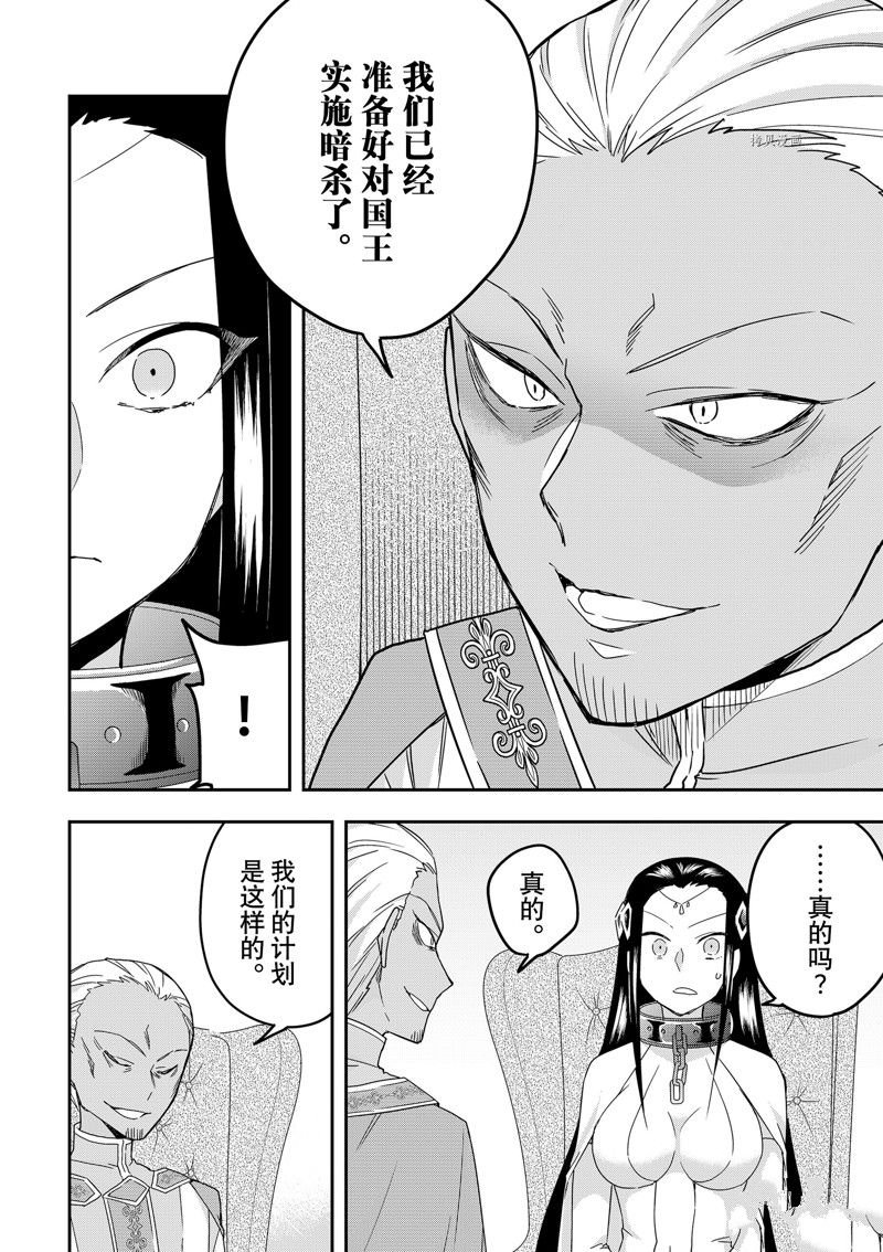第46话 试看版