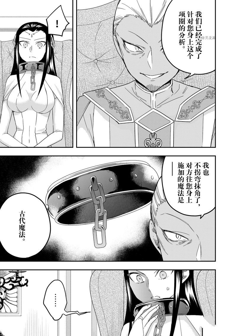 第46话 试看版