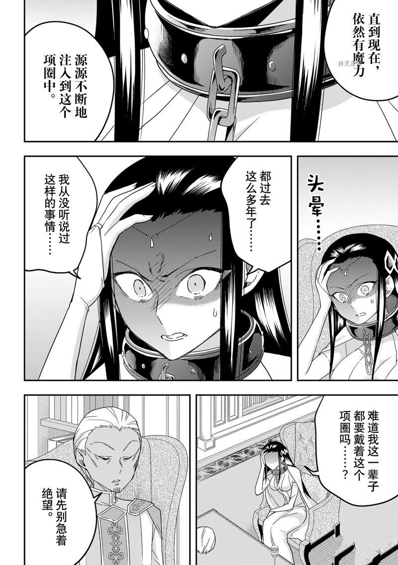 第46话 试看版