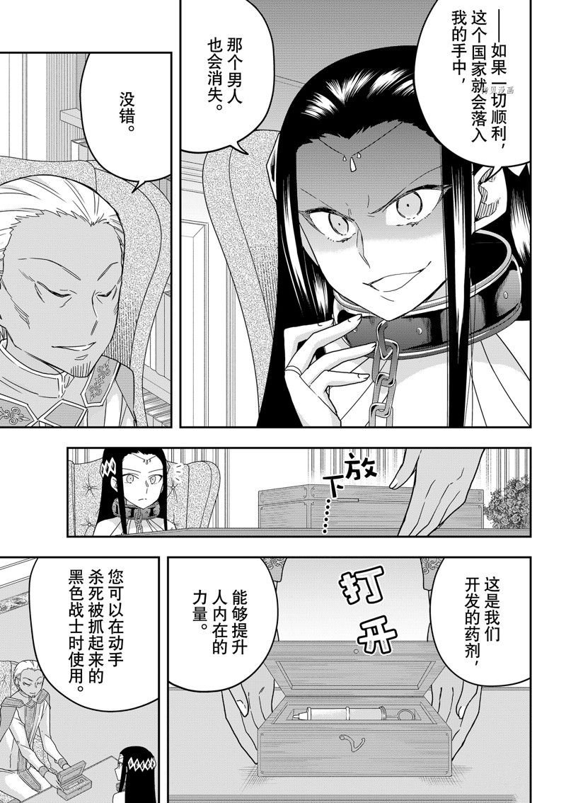 第46话 试看版