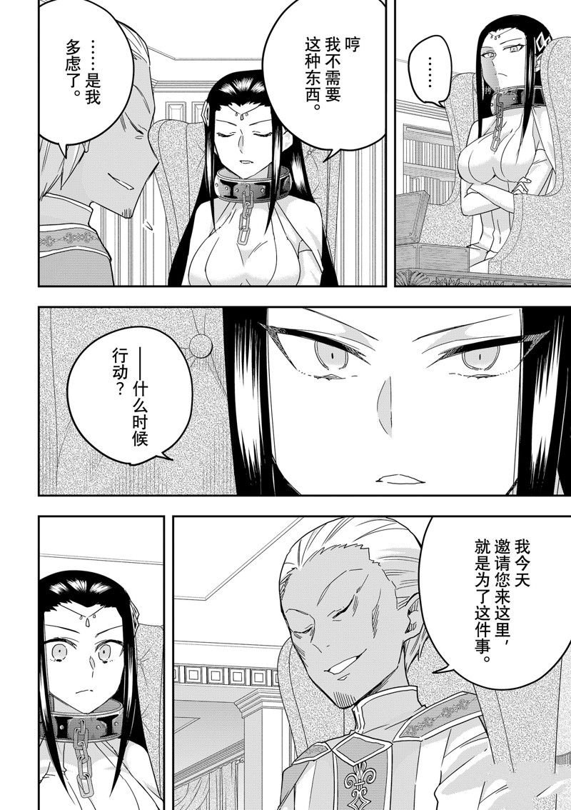 第46话 试看版