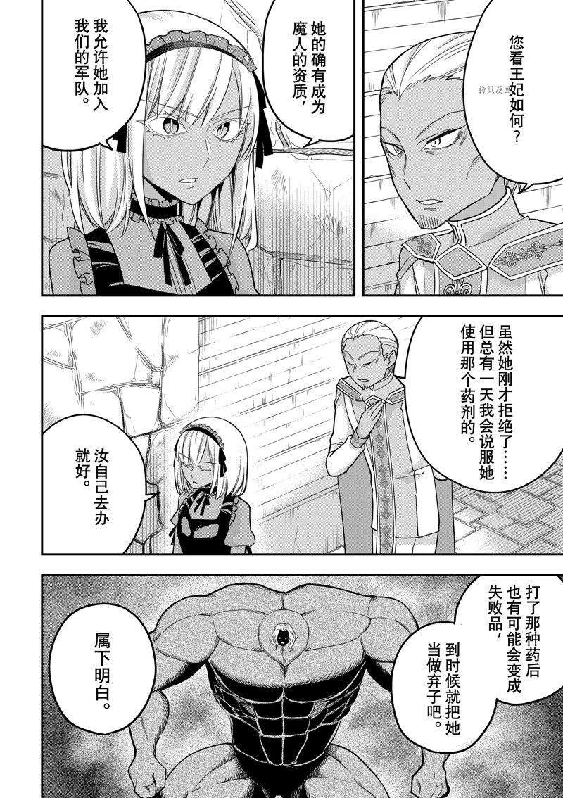 第47话 试看版