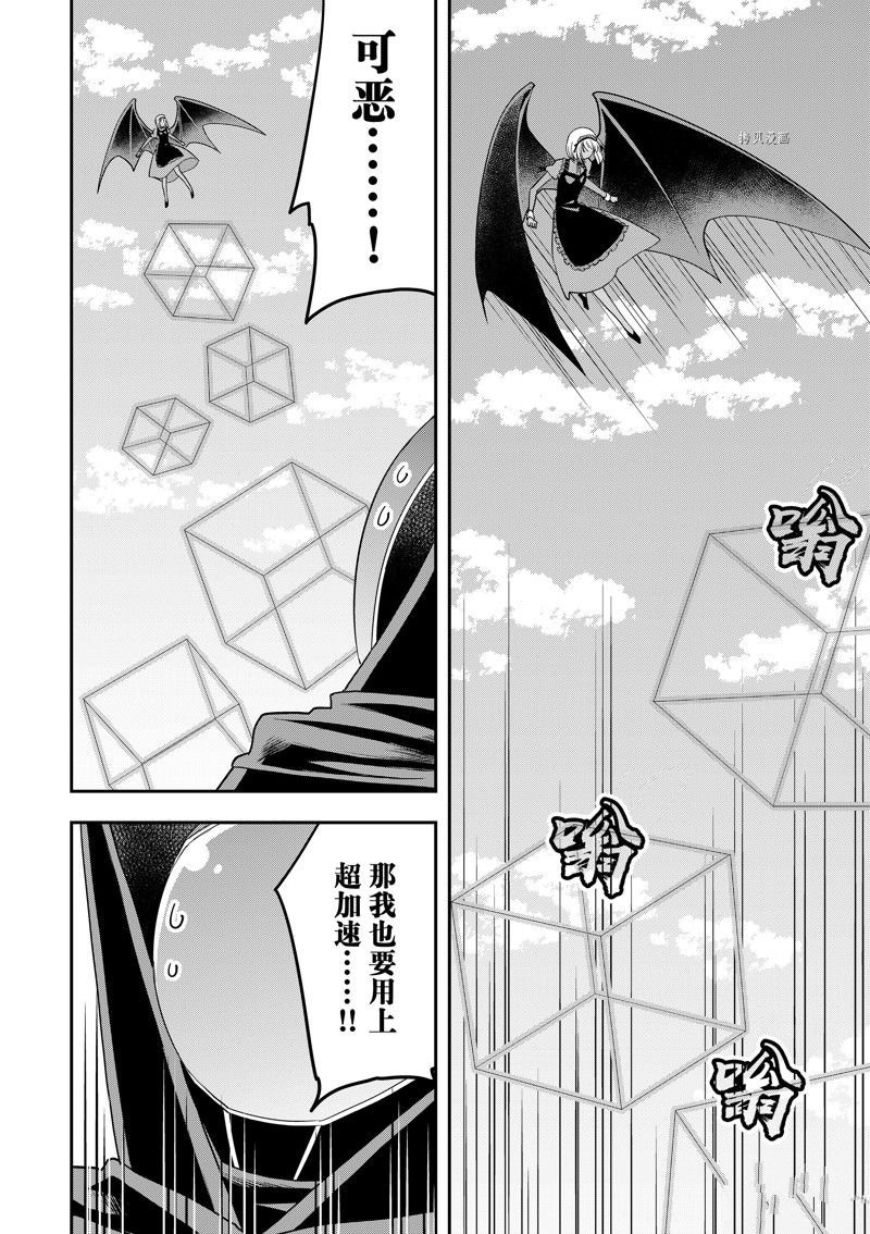 第47话 试看版