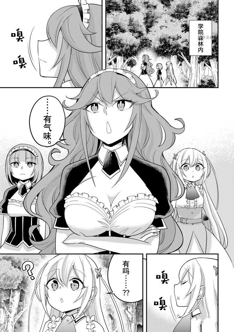 第48话 试看版