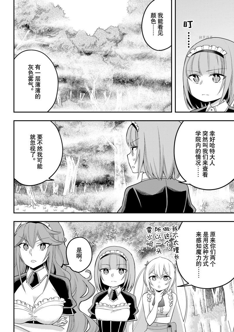 第48话 试看版
