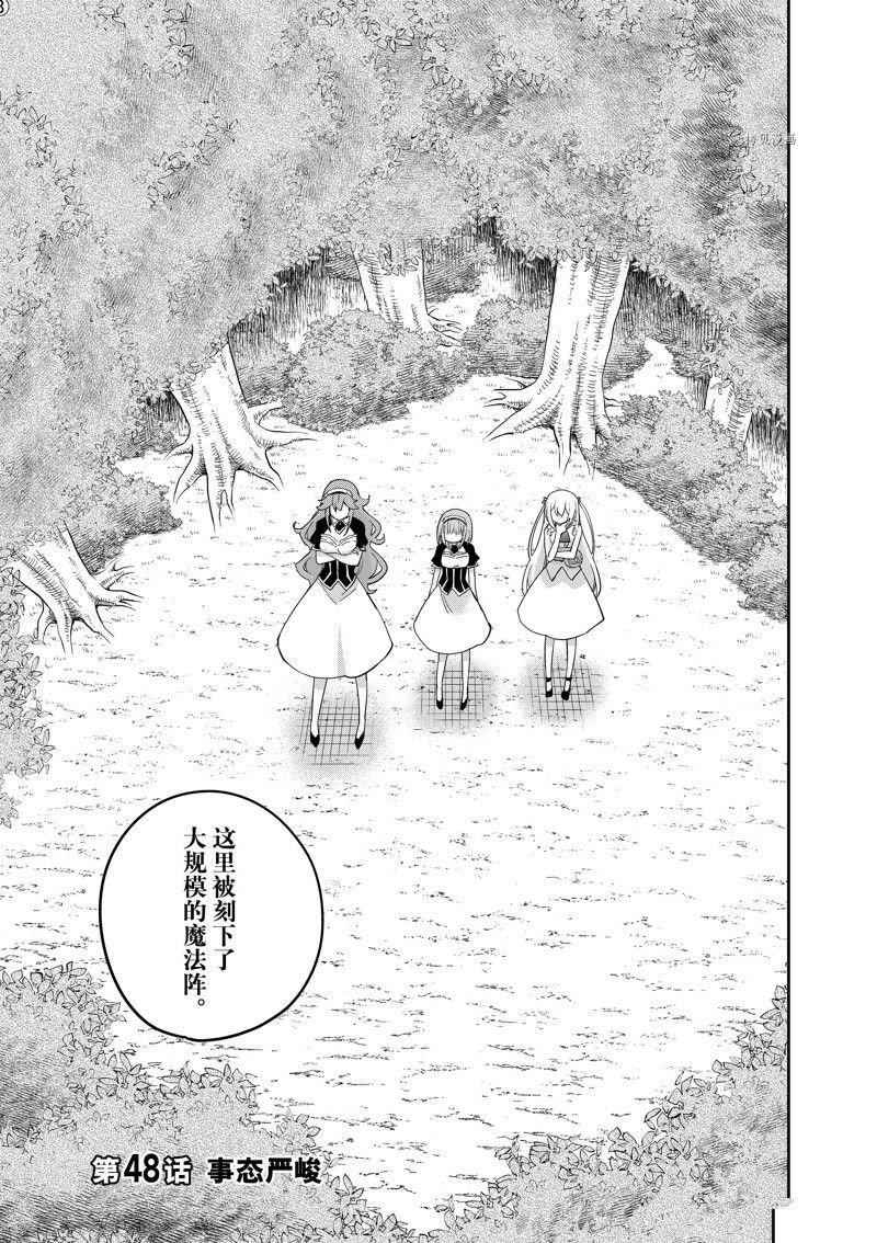 第48话 试看版