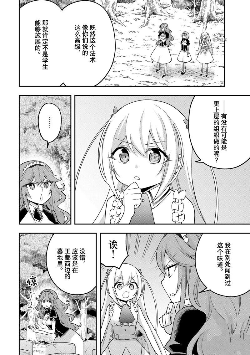 第48话 试看版