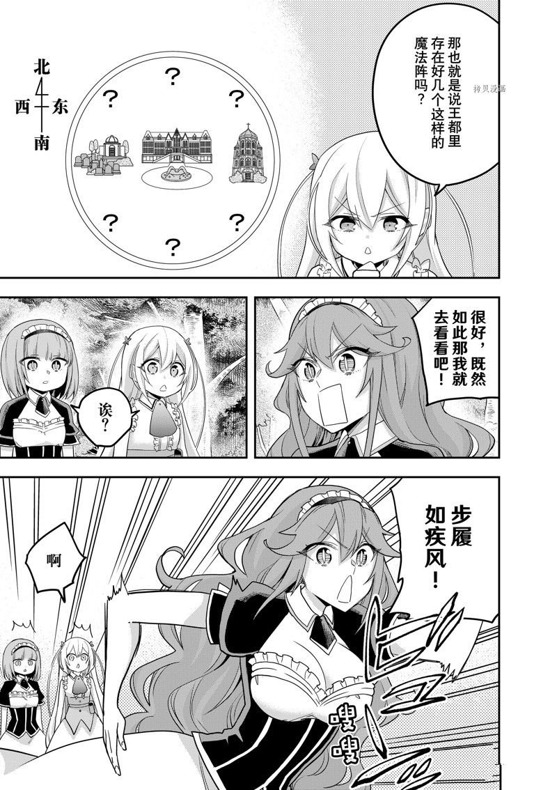 第48话 试看版