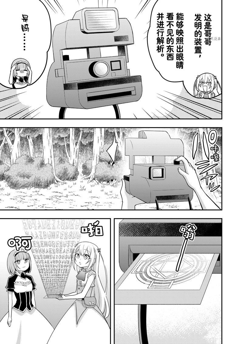 第48话 试看版