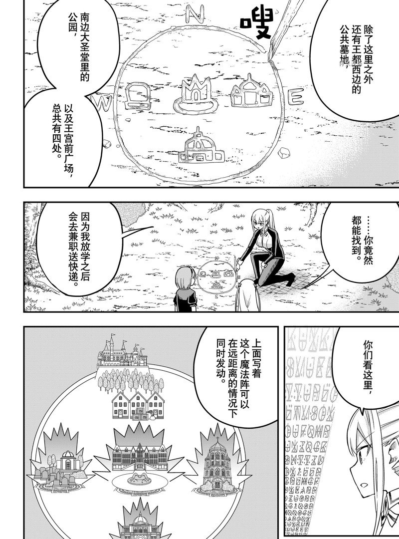 第48话 试看版