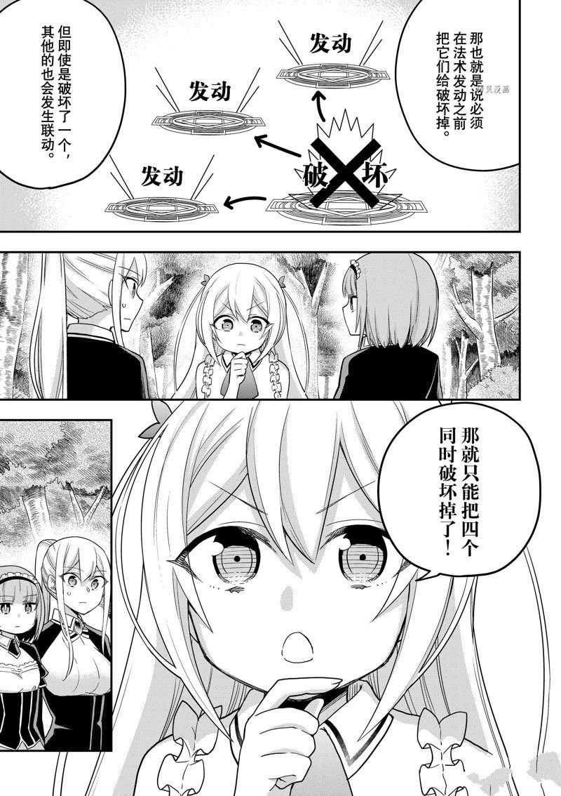 第48话 试看版