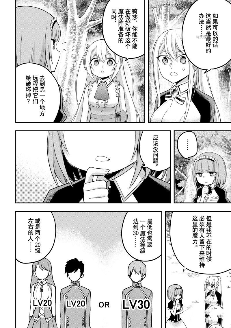 第48话 试看版