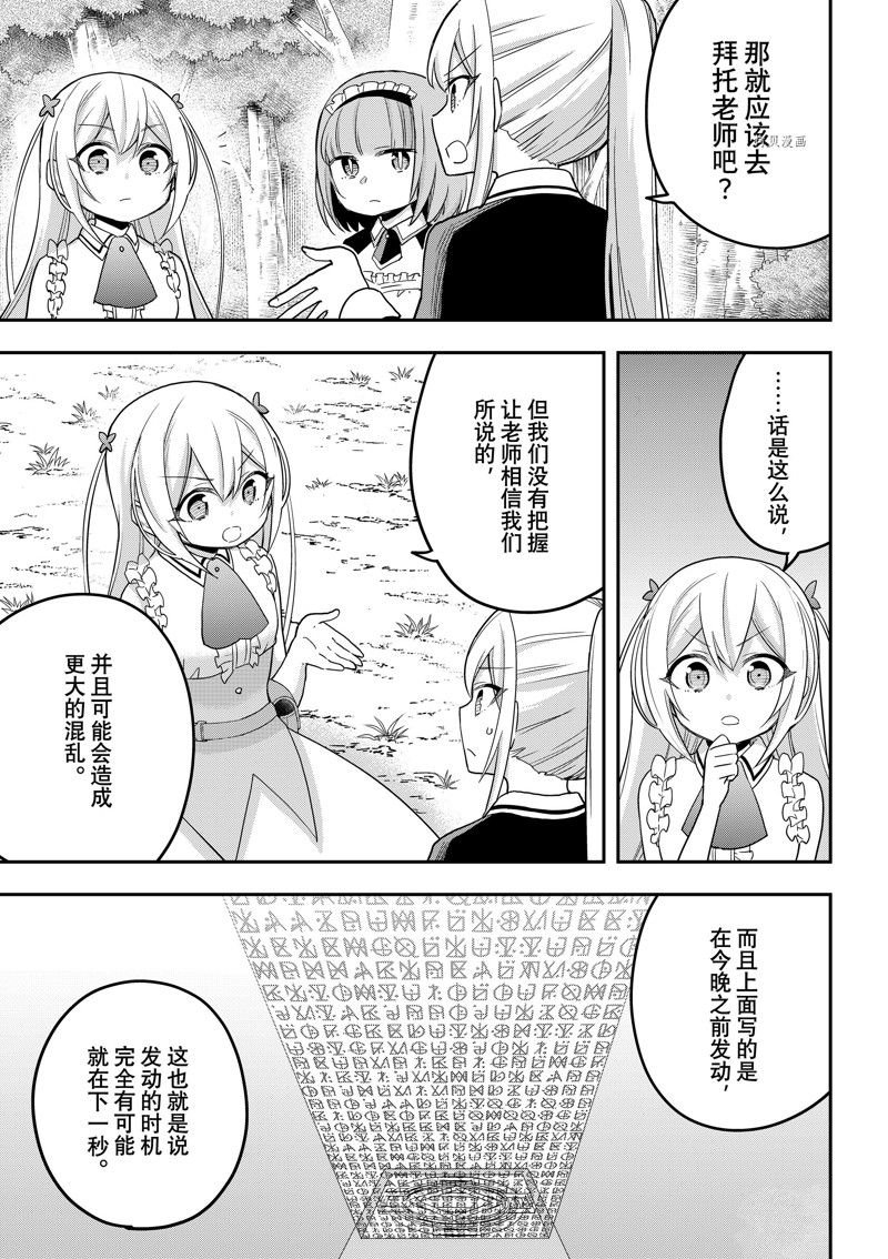 第48话 试看版