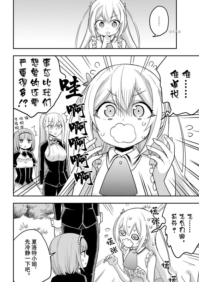 第48话 试看版