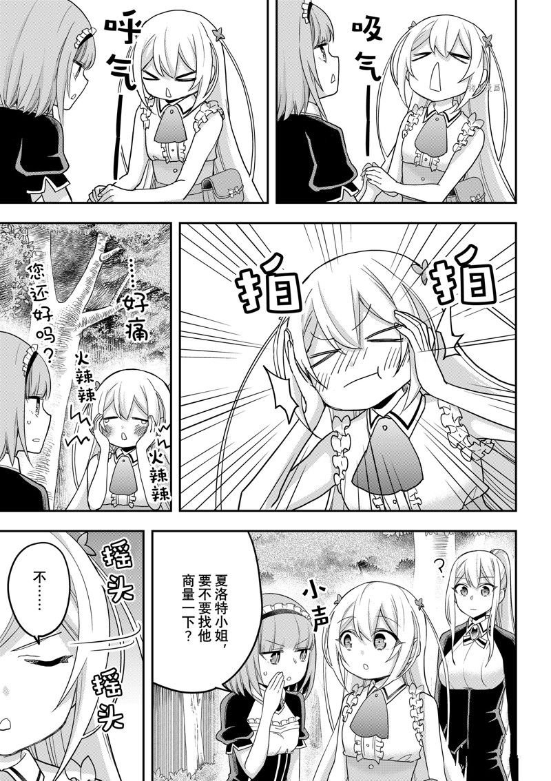第48话 试看版