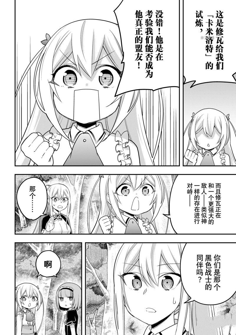 第48话 试看版