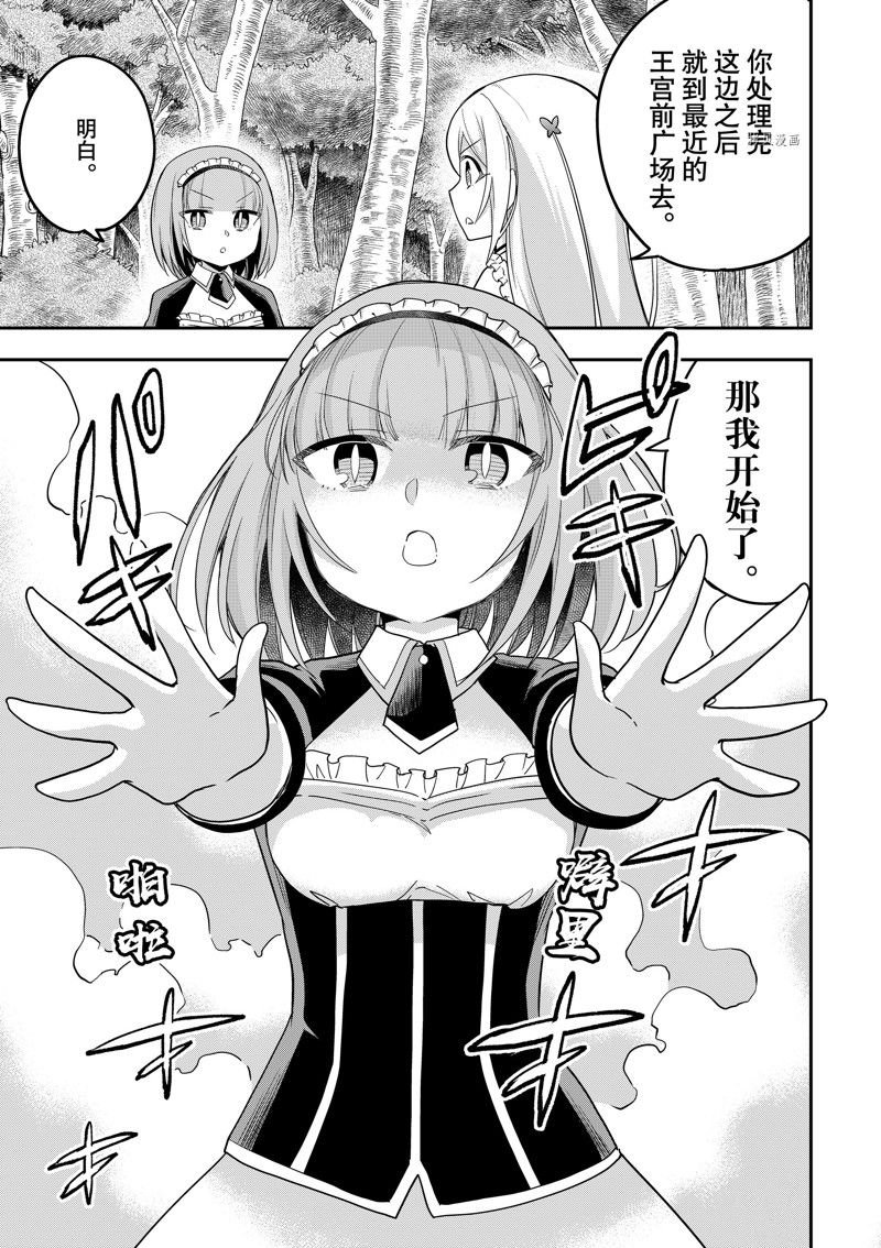 第48话 试看版