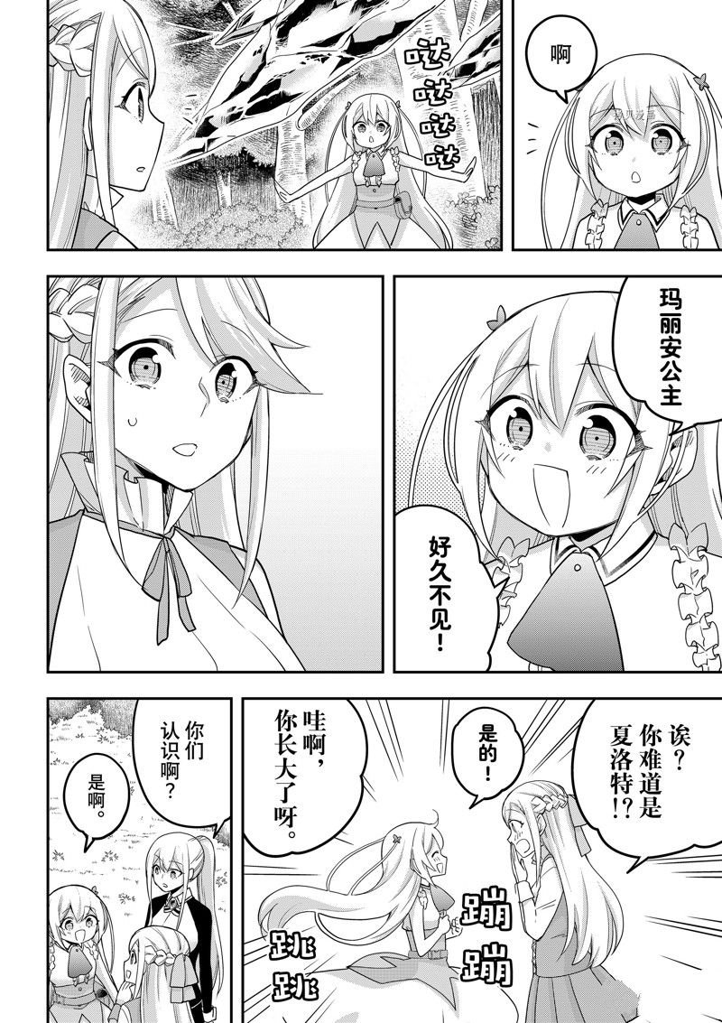 第49话 试看版