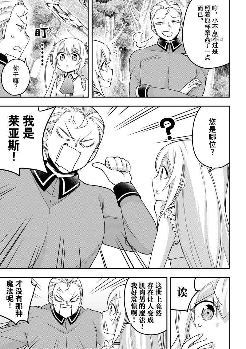 第49话 试看版