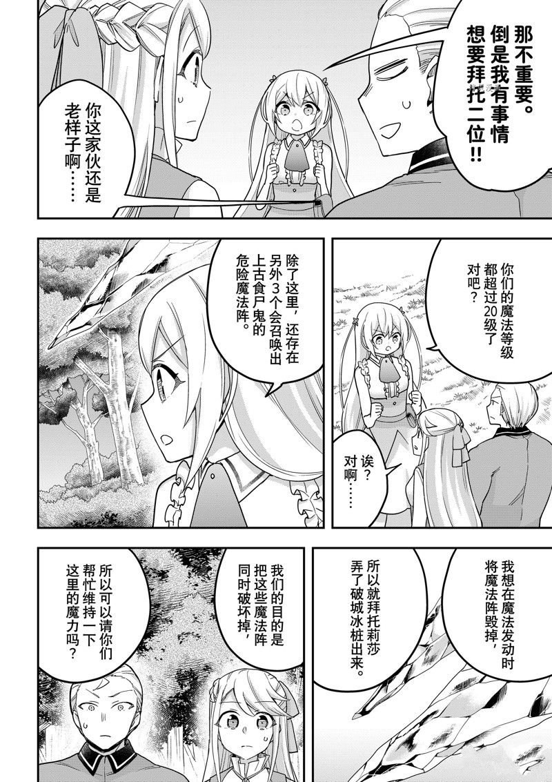 第49话 试看版