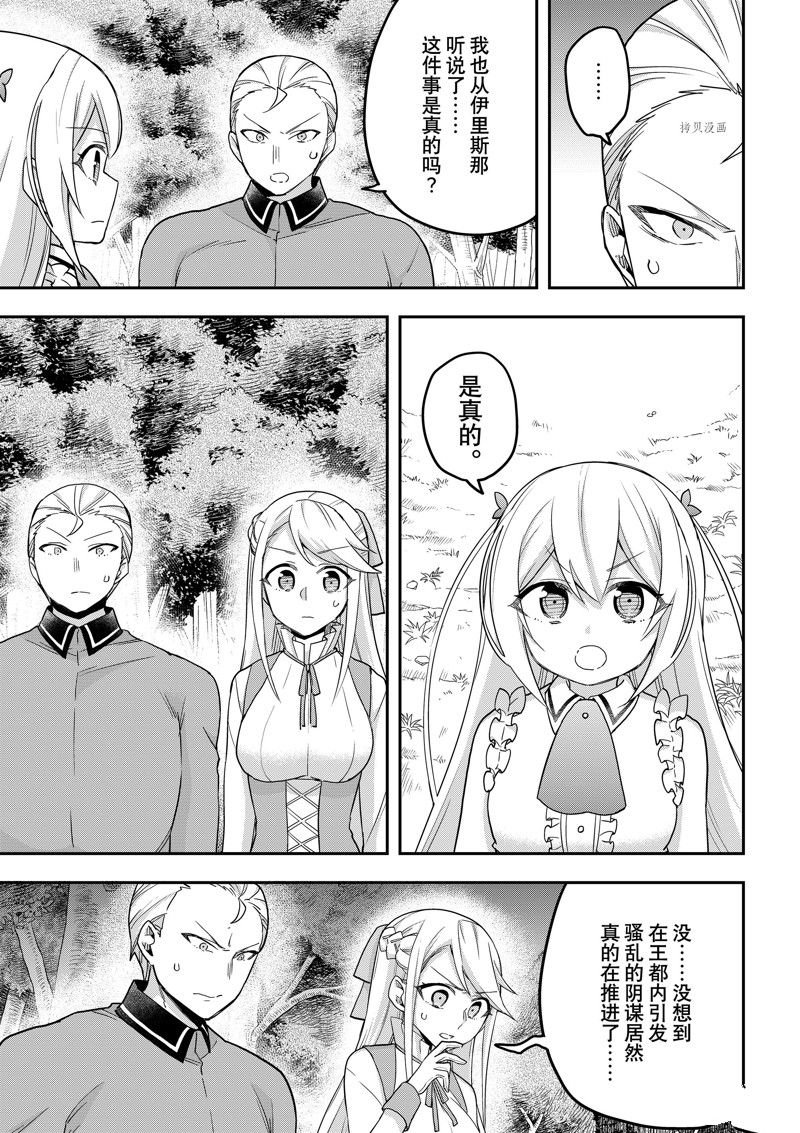 第49话 试看版