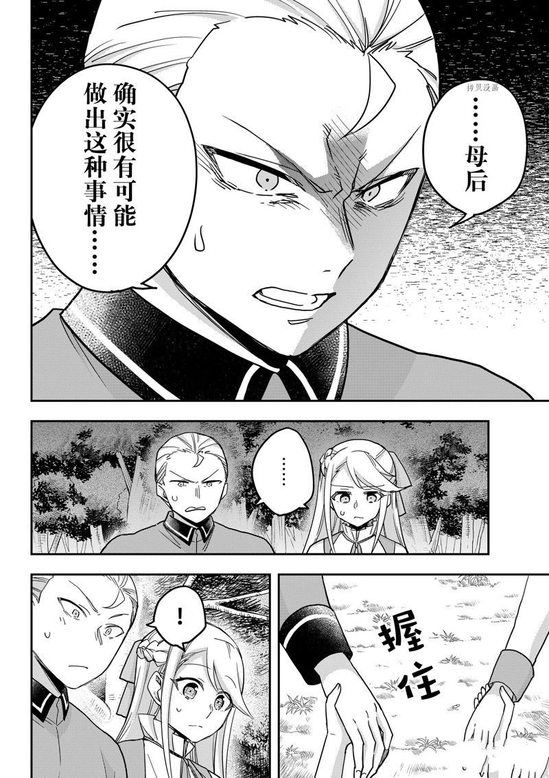 第49话 试看版