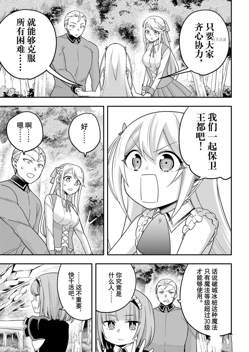 第49话 试看版