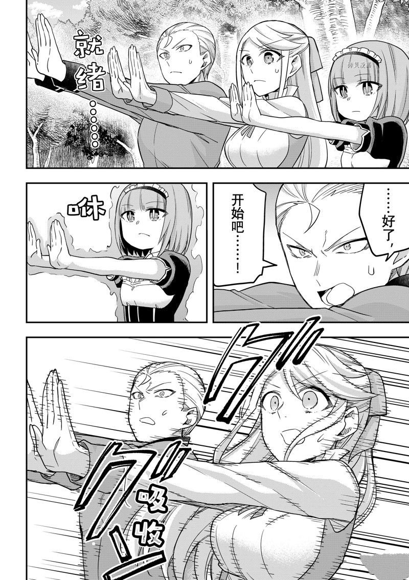 第49话 试看版