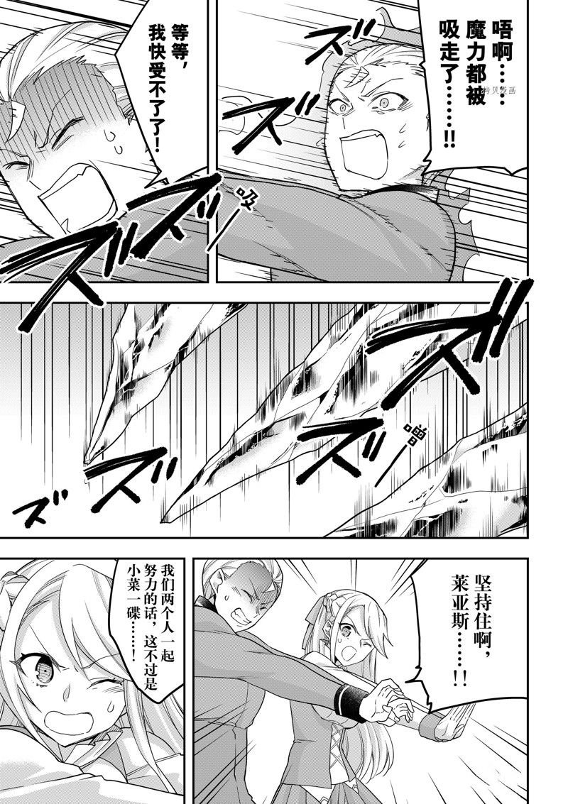 第49话 试看版