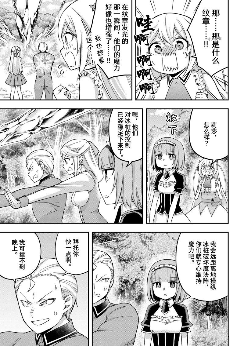 第49话 试看版
