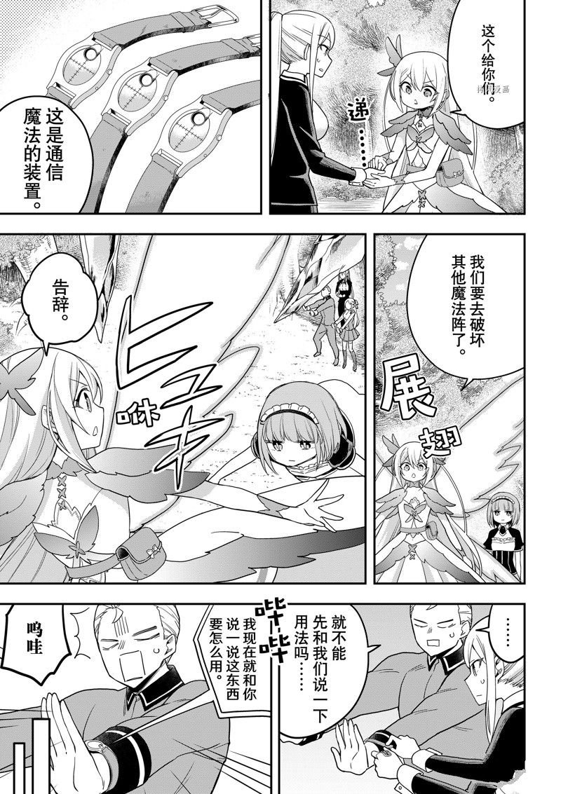 第49话 试看版