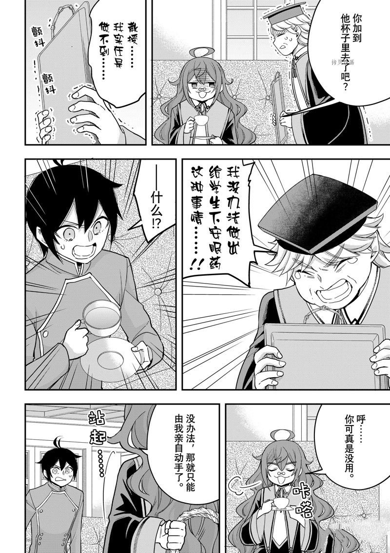 第50话 试看版